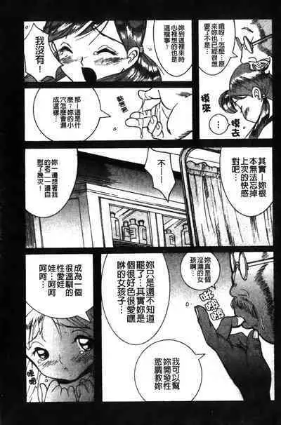 Tokubetsu Shinsatsushitsu特別診察室（Chinese）