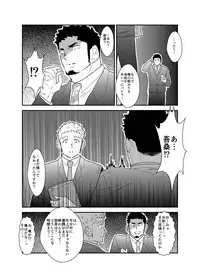 [Sorairo Panda (Yamome)] Hero Yametai ndesukedo.