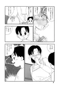 [Kaimeiji Yuu] Soujukuji