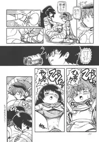 [RPG Company 2 (Scope CAT)] Kugutsubatake (Various) [Digital]