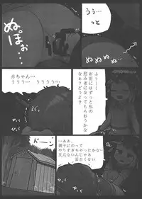 (C85) [Ninniku Batake (Ninniku(Kari))] Anata nante Dai Kirai! (Touhou Project)