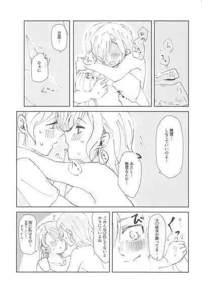 Tada "Aishiteiru" to, Sore dake o.