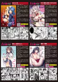 月刊めろメロ2016年2月号