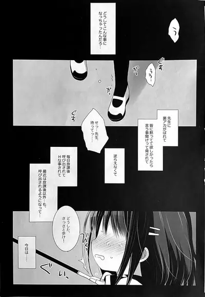 Aigan Choukyou AFTER