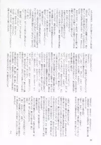 (C78) [Senya Sabou (Alpha Alf Layla)] Reach Ippatsu Nodoppai!! (-Saki-)