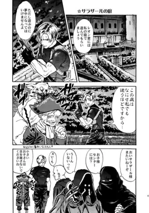 VILLAGE OF FEAR RE4 Doujinshi Web Sairoku