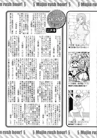 COMIC MUJIN 2012-11