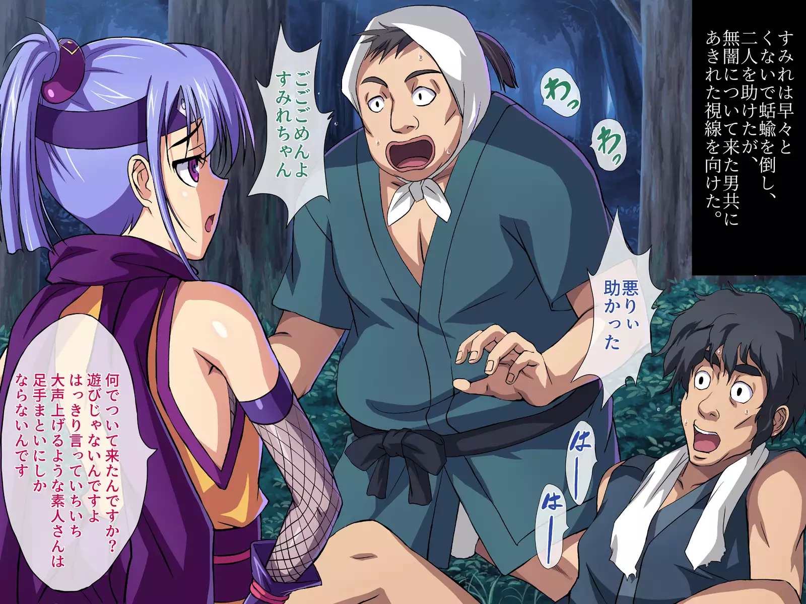 Taimanin Sumire
