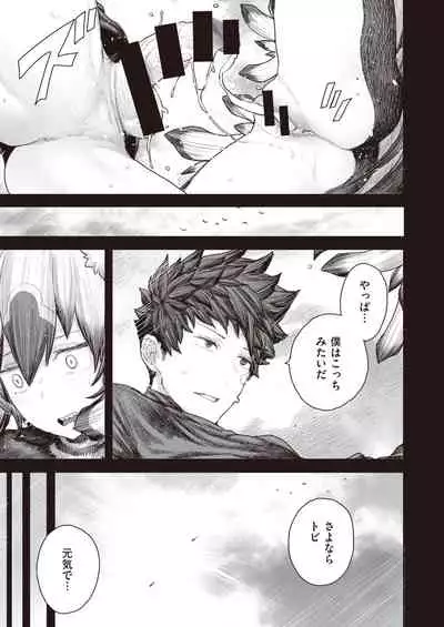 WEEKLY Kairakuten Vol.41