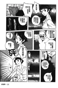 [Kojima Miu] Tokubetsu Shinsatsushitsu [Chinese]