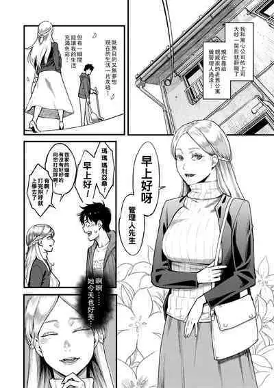 Gekkabijin Ch. 1-8
