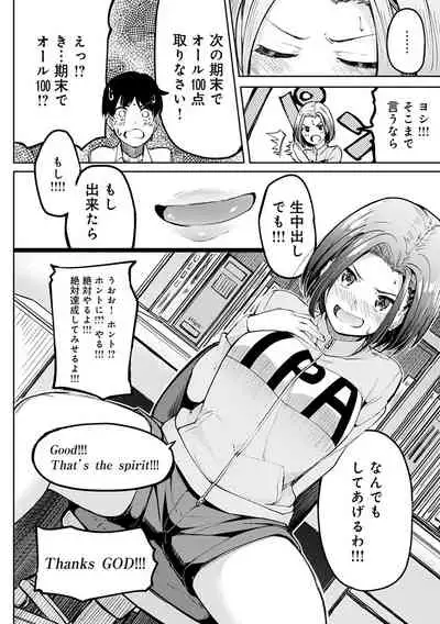 ガールズふぇてぃくしょん