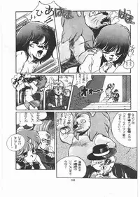 [Tororoimo (Various)] Tororoimo Densetsu - Ten no Maki (Various)