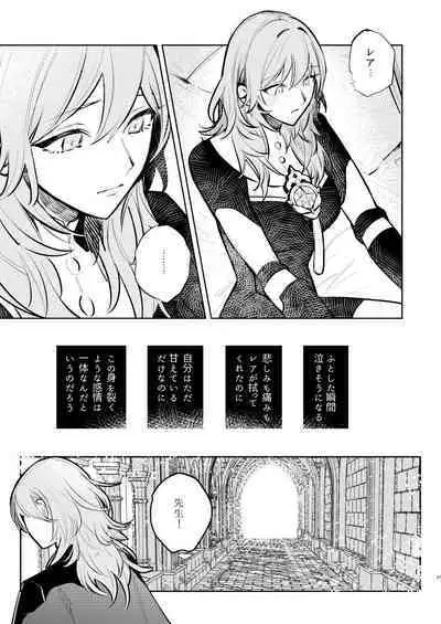Anata wa Watashi no