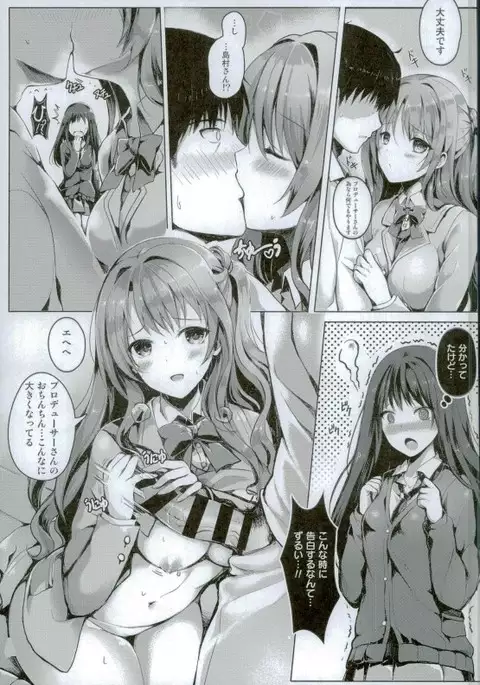 Binetsu Cinderella