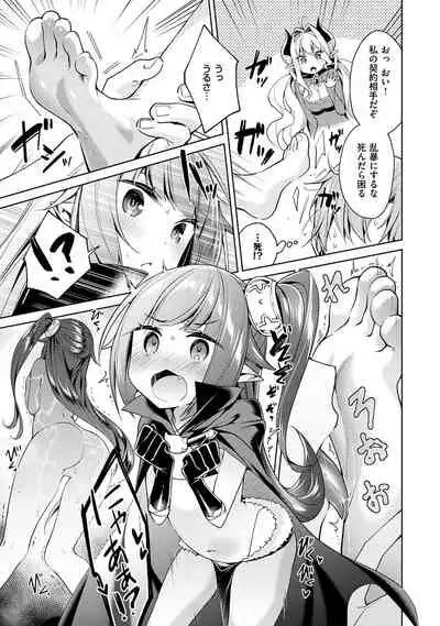 Yokubou Pandora 1