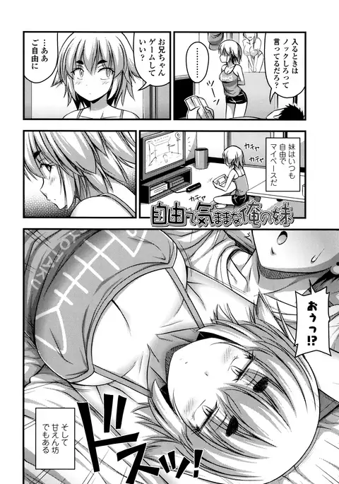 Short Pants to Iroiro