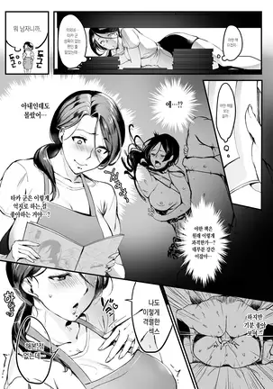 Tsuma ni Damatte Sokubaikai ni Ikun ja Nakatta 1 (decensored)
