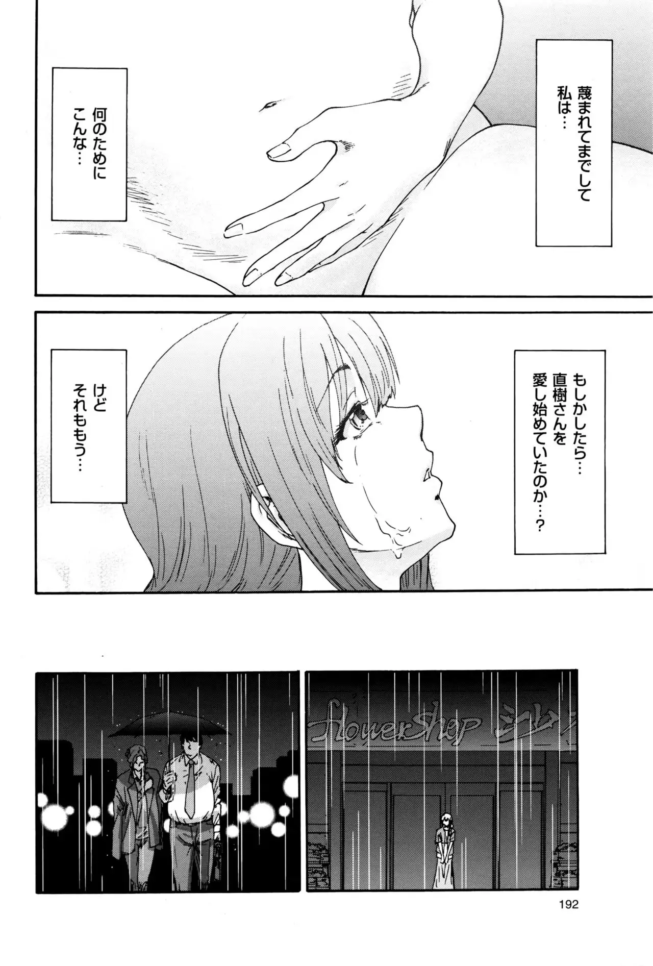 Hito no Tsuma Ch. 1-9