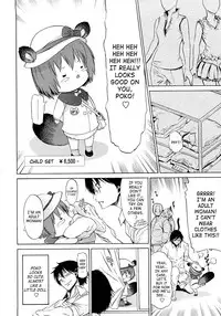[D.P] Poko no Oshigoto [English] [SaHa]