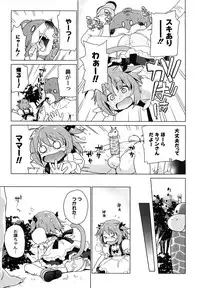 [Sake] Ichigo to Ama~i Otogibanashi [Digital]