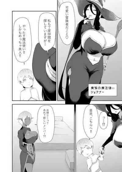 NPC姦xあねショタ