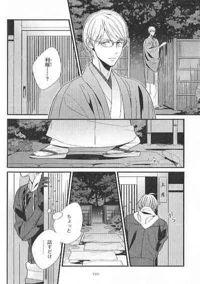 Chashitsu Yuugi