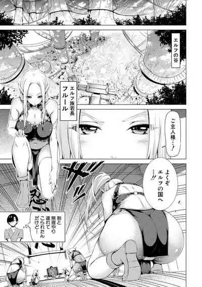 Isekai Harem Paradise Ge