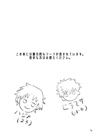 Yuugure no Uta