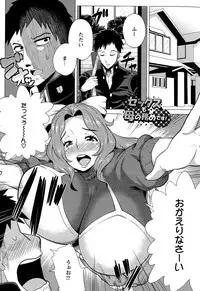 [Yokkora] Megabody Night ~Watashi no Oniku o Meshiagare~