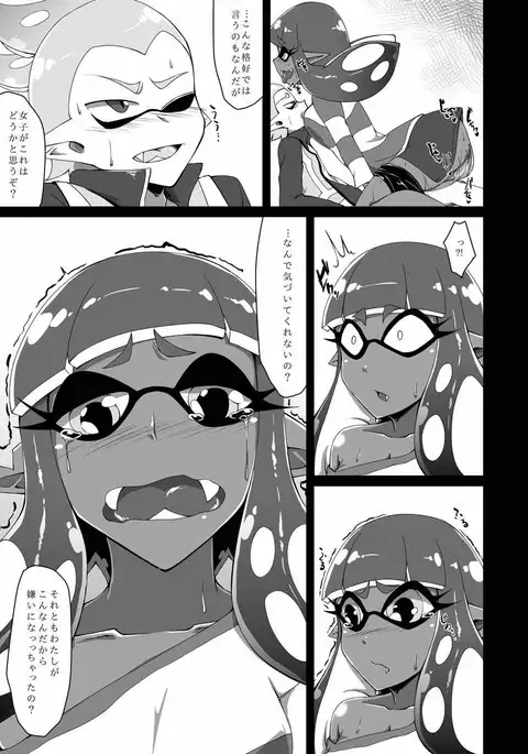 Watashi wa Nani Iro