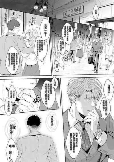 Motto, Iyarashii Mannequin | 更加、淫乱的服装模特 Ch. 1-6 + 加笔 + 特典