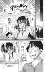 [Miyano Kintarou] Ijimekko to Boku Ch.1-3