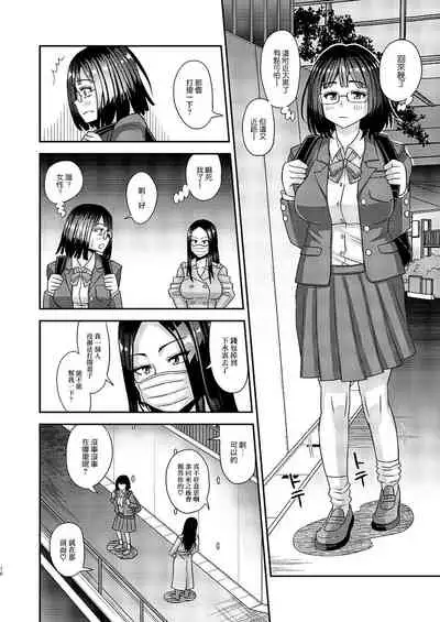 [Futanarun (Kurenai Yuuji)] Futanari Raper [Chinese] [Digital]