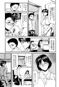 [Shijima Yukio] Rou