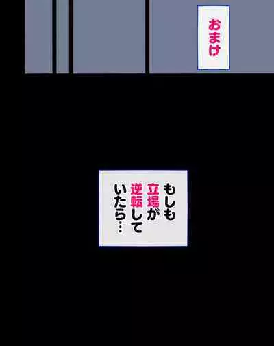 "Seikyouiku no Ojikan desu yo!! Bouchama!"