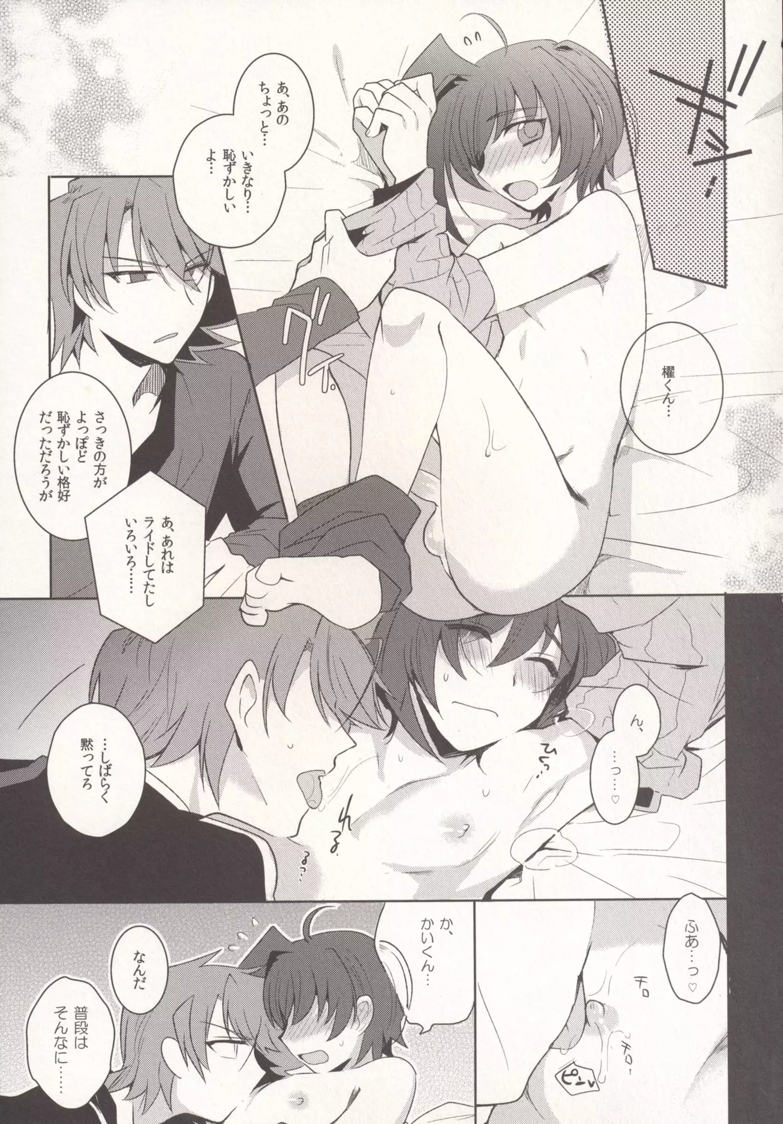 SKSR!!総集編