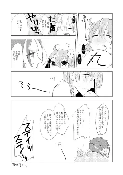 Nero Matsuri Enchousen
