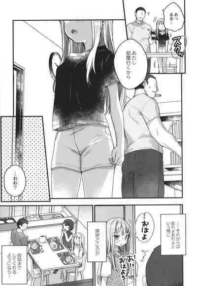 Saimin Therapy Hajimemashita