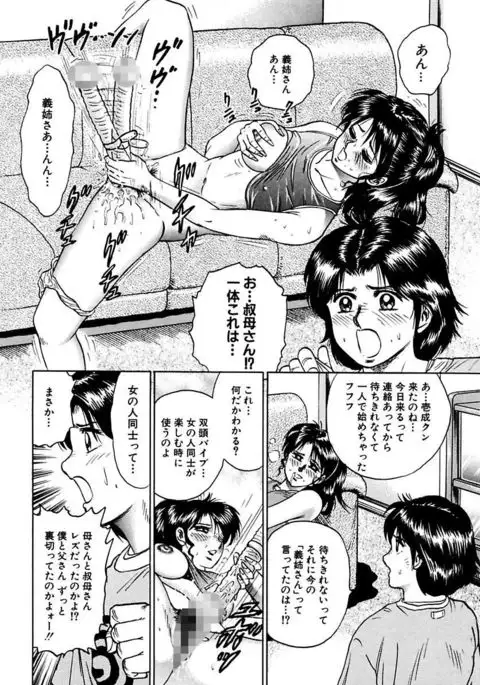 Shojo Zecchou