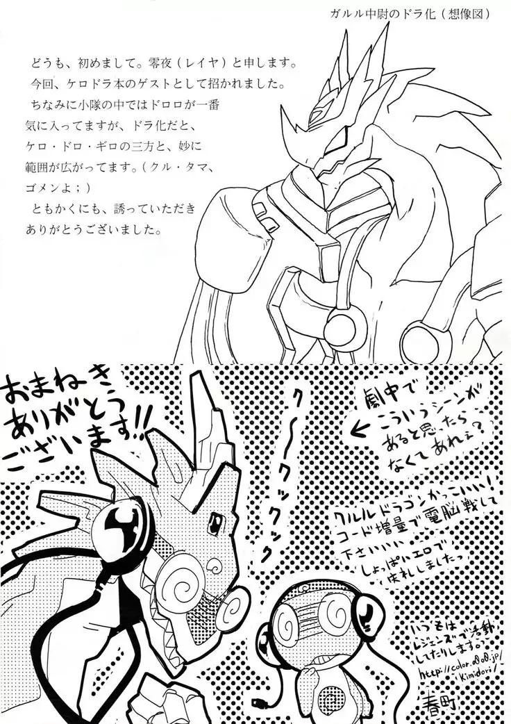 hoshi no ryuu