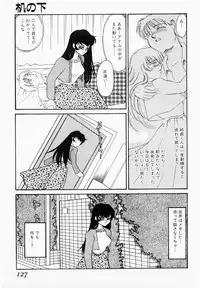 [Umino Yayoi] Usotsuki na Inka