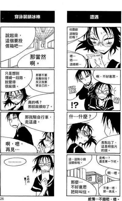 Houkago Play 2