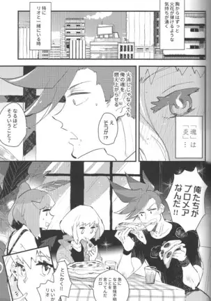 KARAS押形 ] 2INFLAMEs