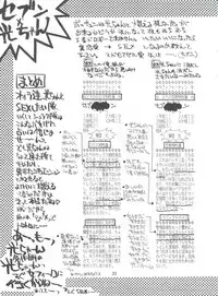 (C49) [Project Harakiri (Kaishaku)] KAISHAKU 2010 (Various)