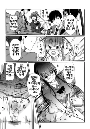 Onee-san Whisper - Erotic Wisper | 누나의 속삭임