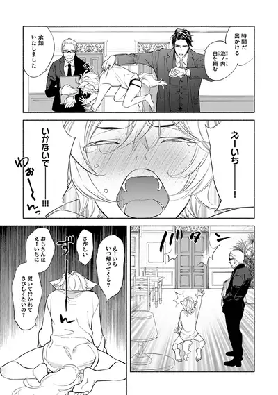 [Nangoku Banana] Kemono wa Oku made Aisaretai [Digital]
