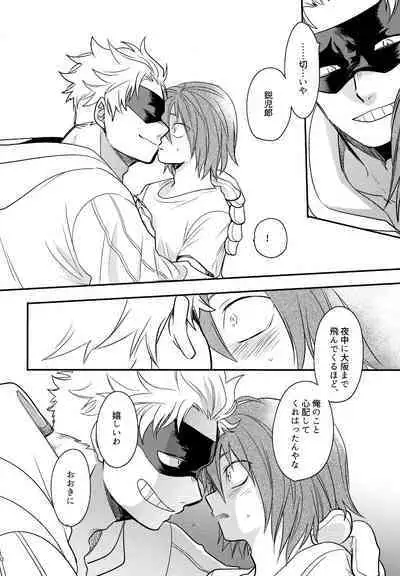 DASH!2
