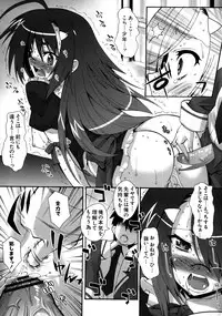 [Kabushikigaisha Toranoana (Various)] Shinzui Vol.6