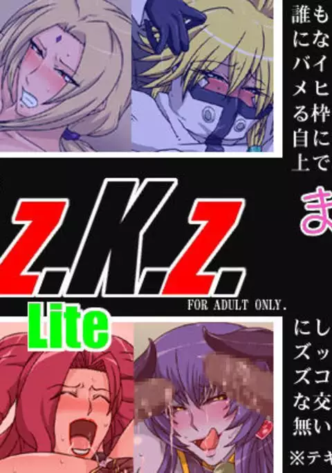 M.z.K.z.Lite
